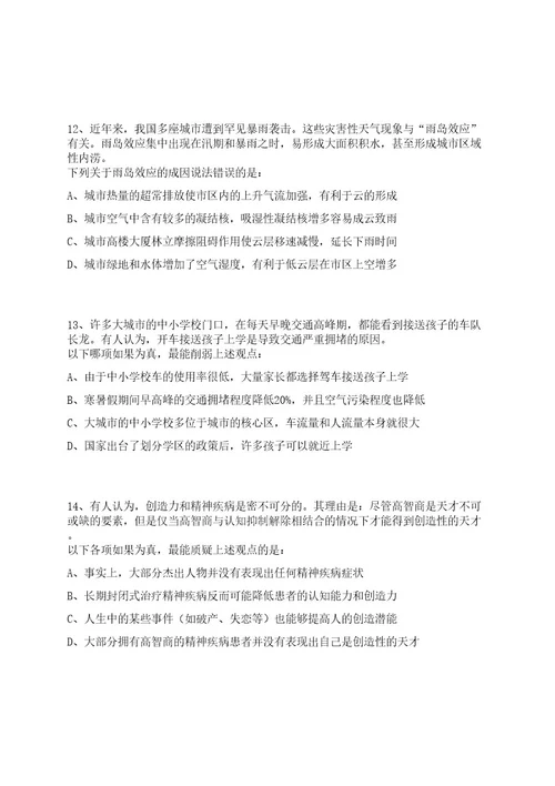 2022中国移动总部春季校园招聘上岸笔试历年难、易错点考题附带参考答案与详解