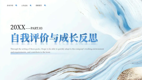 蓝色高级商务述职报告通用PPT模板