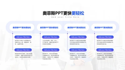 蓝色简约并列关系4项PPT单页