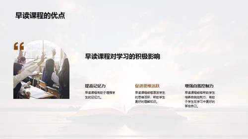 晨读之力：开启学习新模式