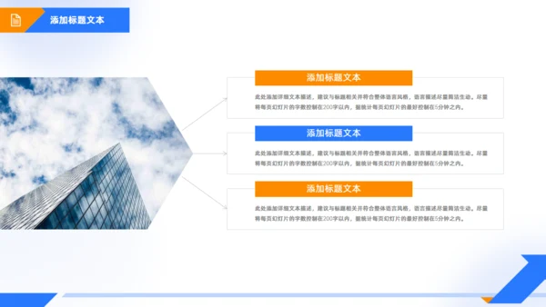 下半年工作计划商务通用PPT模板