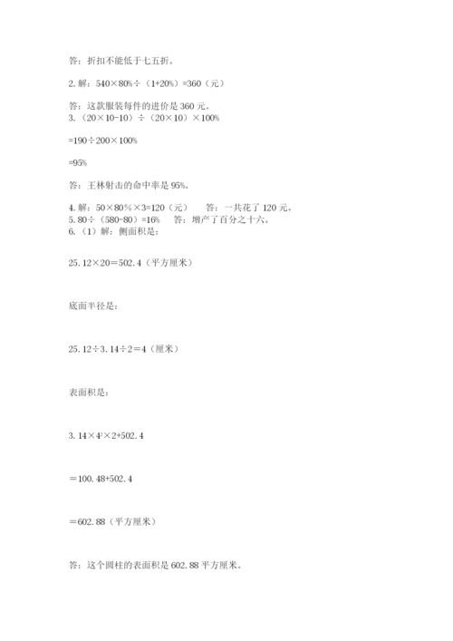 河南省【小升初】2023年小升初数学试卷含答案【名师推荐】.docx