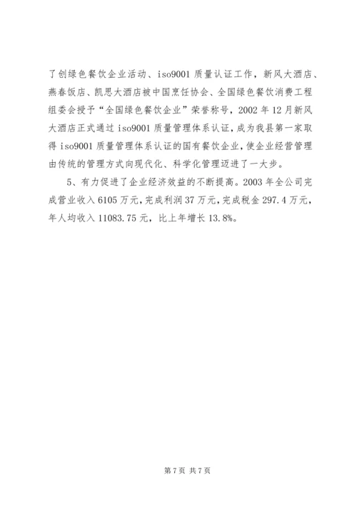加强职工素质教育材料.docx