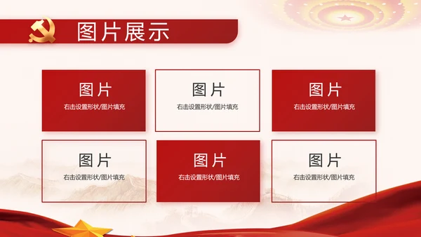 纪检监察党风廉政建设工作计划PPT