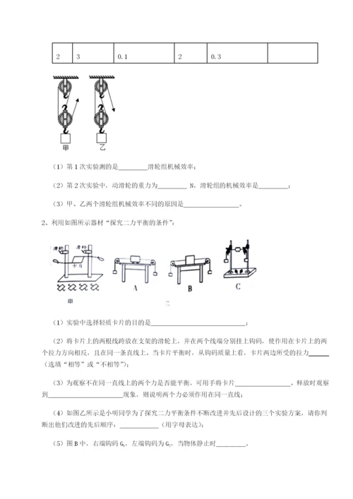 强化训练广东茂名市高州中学物理八年级下册期末考试章节测试试题（详解）.docx