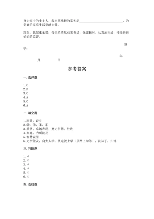 部编版道德与法治四年级上册期中测试卷附完整答案（精品）.docx