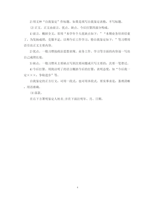 精编之度社区实习自我鉴定范文.docx