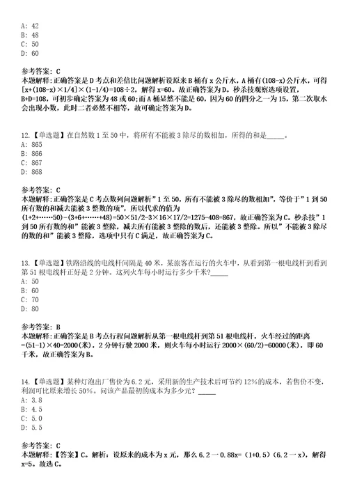 2022年08月湖南省浏阳市鞭炮烟花产业发展中心公开招考2名编外合同制工作人员4模拟卷3套含答案带详解III