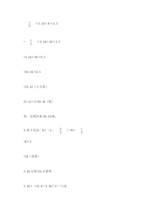 小学毕业班数学检测题及答案（精品）.docx