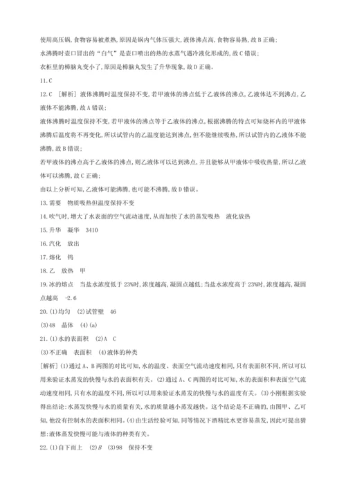人教八上物理期中复习卷：第3章综合测试