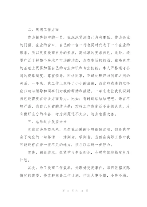 应届生年度个人总结5篇.docx