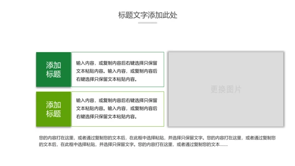 绿色环保低碳生态文明建设动态PPT模板