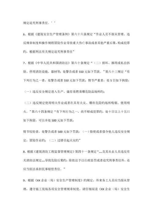 施工人员三级安全教育培训.docx