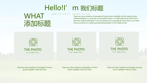 绿色有机蔬菜动态PPT
