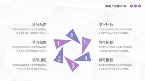 紫色简约风营销总结汇报PPT模板