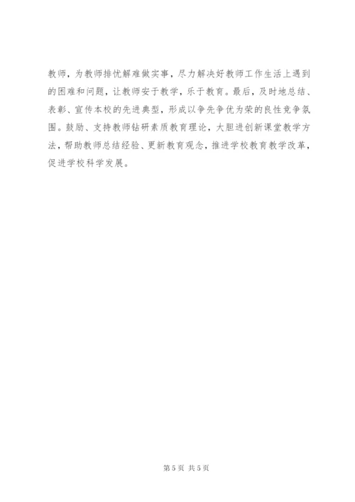 充分发挥党支部战斗堡垒作用.docx