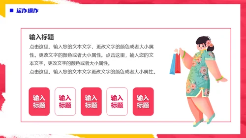 购物节电商营销活动策划方案通用PPT模板