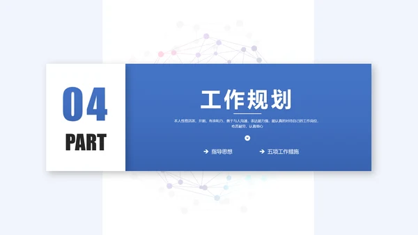 卡片式部门岗位竞聘个人简历通用PPT模板