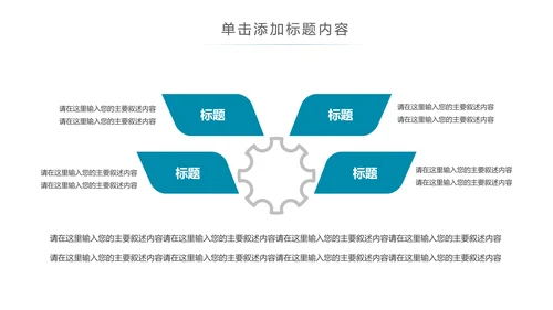 实验室医疗医生化学实验DNA医疗器械ppt模板