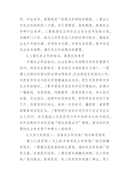 科技小论文编辑最新整理.docx