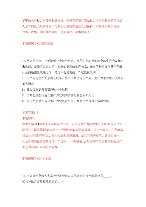 四川成都大学临床医学院实验教辅岗位工作人员校内招考聘用强化卷第9次