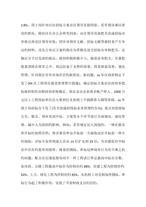 贯彻实施招投标法的成效与对策.docx