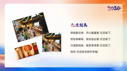 紫色简约风元旦快乐新年快乐画册PPT模板