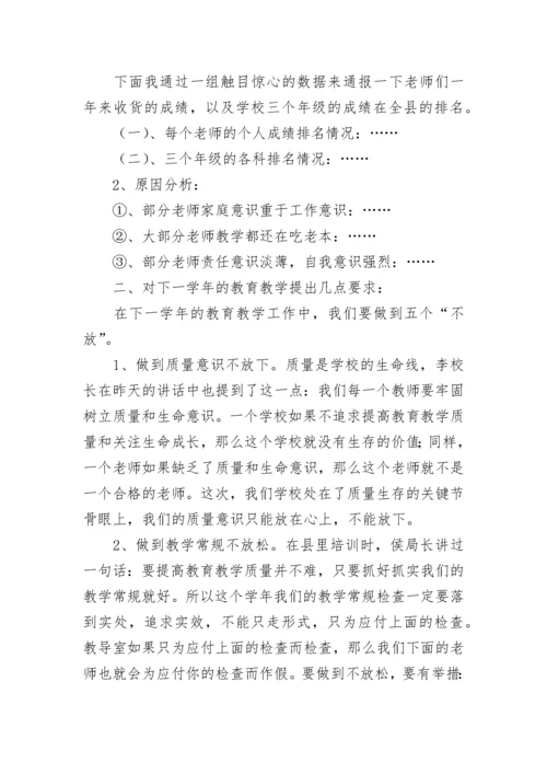 学校培训工作总结.docx