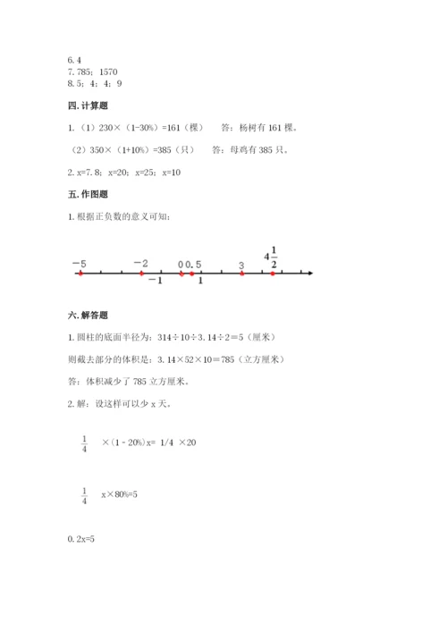 九里区六年级下册数学期末测试卷精品及答案.docx