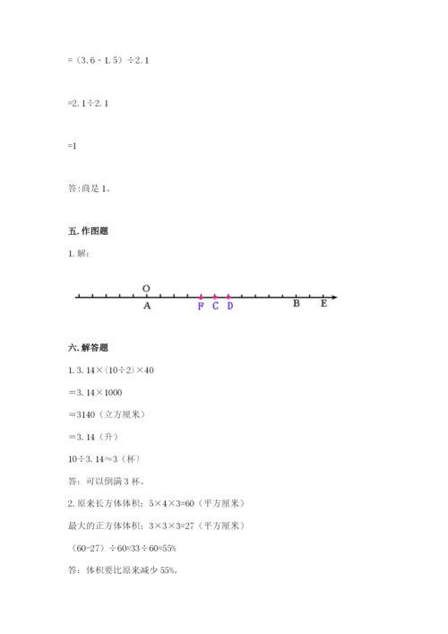 小升初六年级期末测试卷及答案（名校卷）.docx