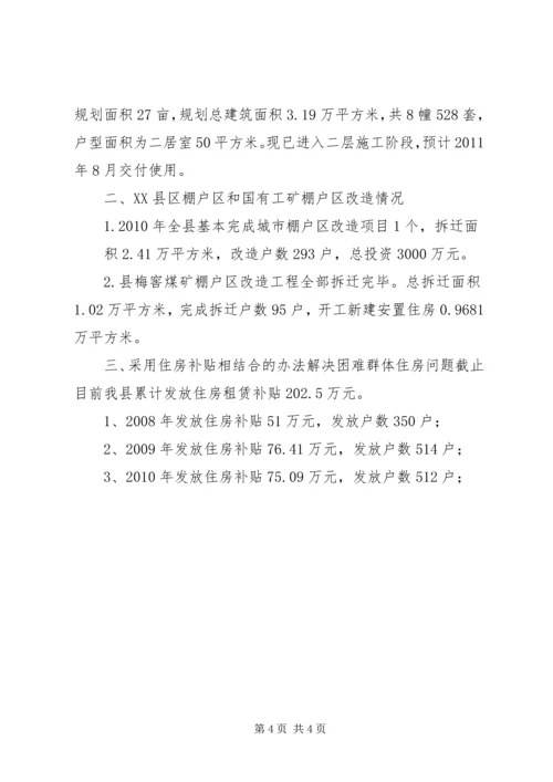 关于切实做好关心关注职工生活有关工作的意见(3).docx