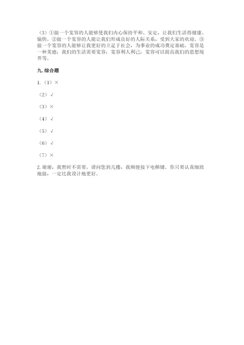 部编版道德与法治六年级下册期末测试卷及完整答案（各地真题）.docx