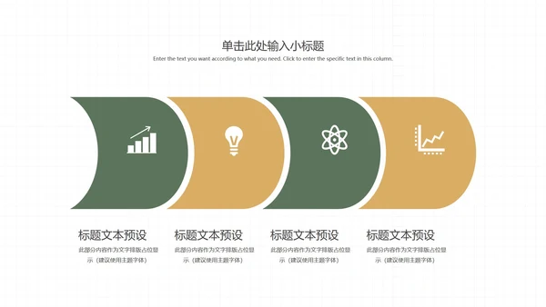 白色简约风教育教学PPT模板