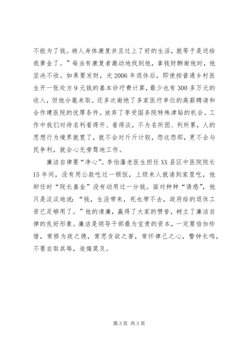 学习优秀共产党员先进事迹心得_2.docx