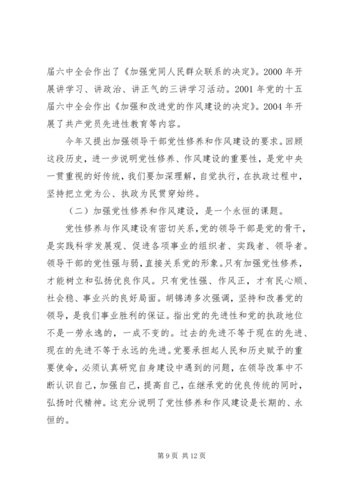 党的优良传统和作风教育总结.docx