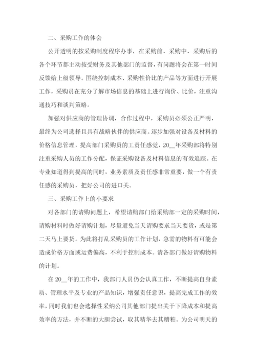 公司个人的年终总结.docx