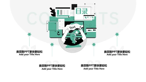 简约风工作项目总结汇报