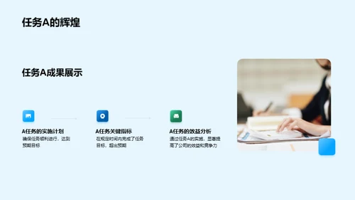 人资部门半年展望