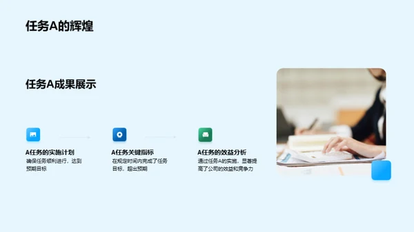 人资部门半年展望