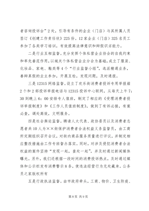 关于创百县万村无假货行动的经验材.docx