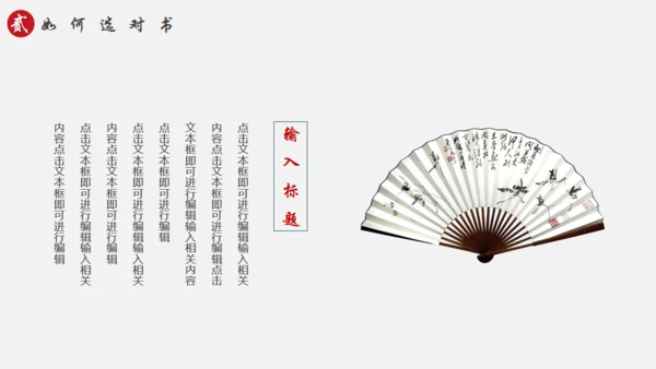 书山有路勤为径，读书分享通用PPT模板