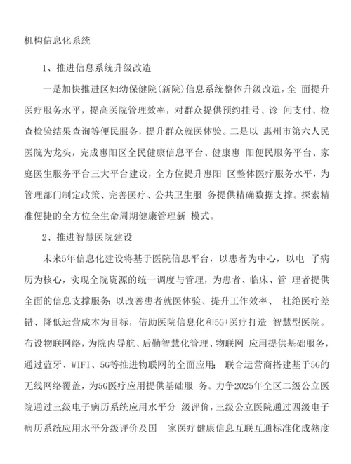 加强紧缺专业人才队伍建设行动计划.docx