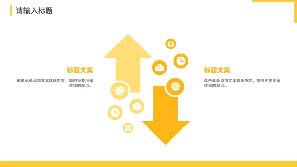 实景切割世界读书日分享会PPT模板