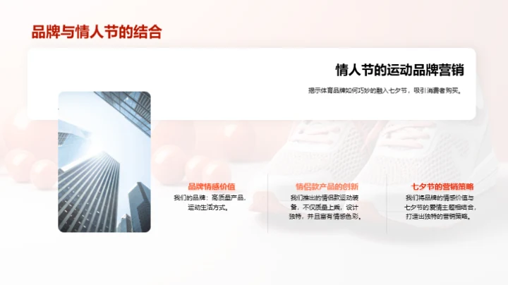 七夕体育品牌大促