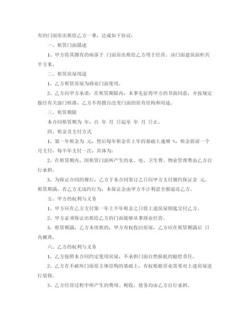 2023年门面出租合同样本.docx