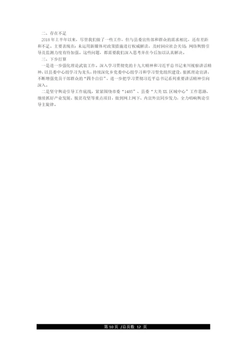 2021意识形态工作学习资料汇编.docx