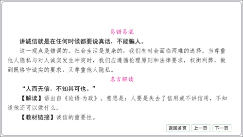 第二单元《遵守社会规则》核心考点梳理读记与精练【统编八上道法期中期末复习】课件(共54张PPT)