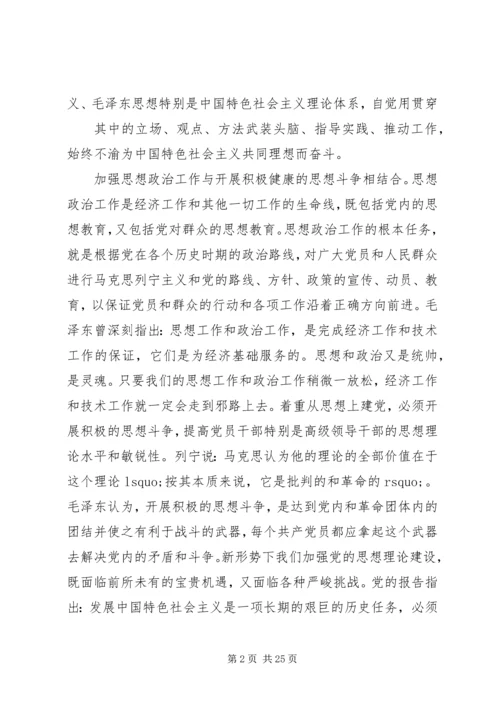 党的建设的基本经验.docx