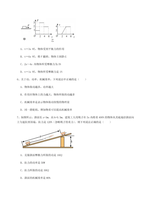 第二次月考滚动检测卷-重庆长寿一中物理八年级下册期末考试专题攻克A卷（详解版）.docx