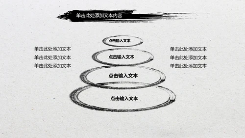 水墨开场中国功夫文化中华武术ppt模板